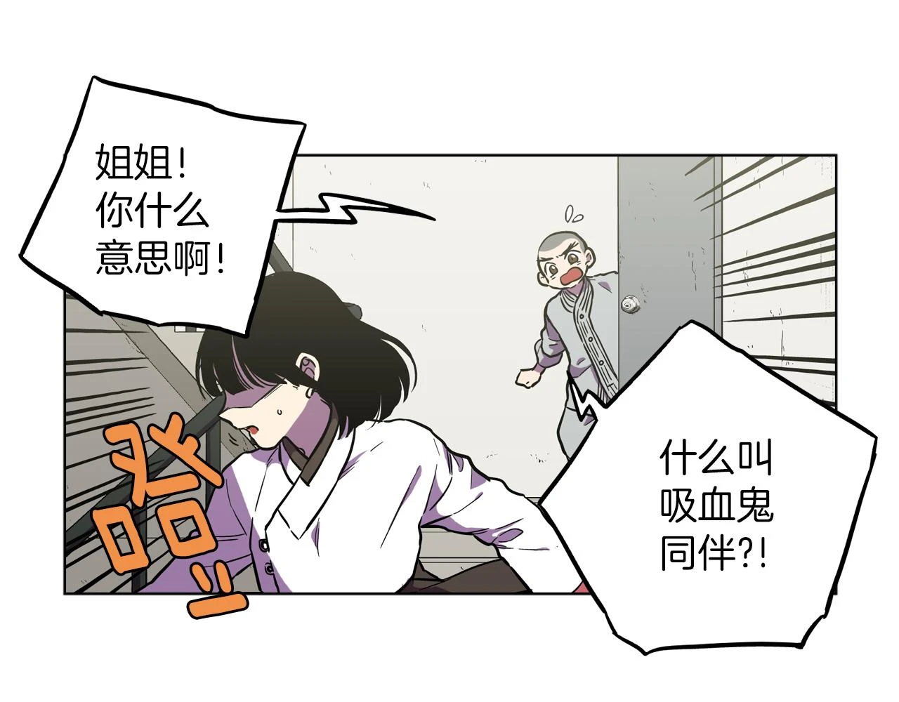 第二季 第26话 奔向你8