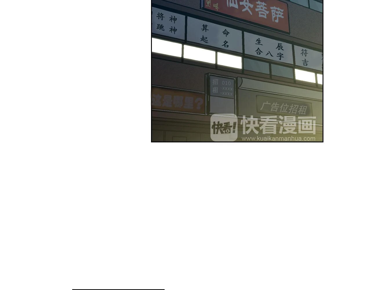 第二季 第8话 未来的烦恼3