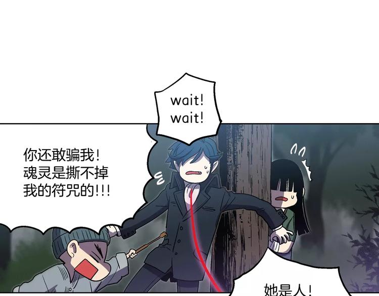 第3话 与吸血鬼王子的契约？51