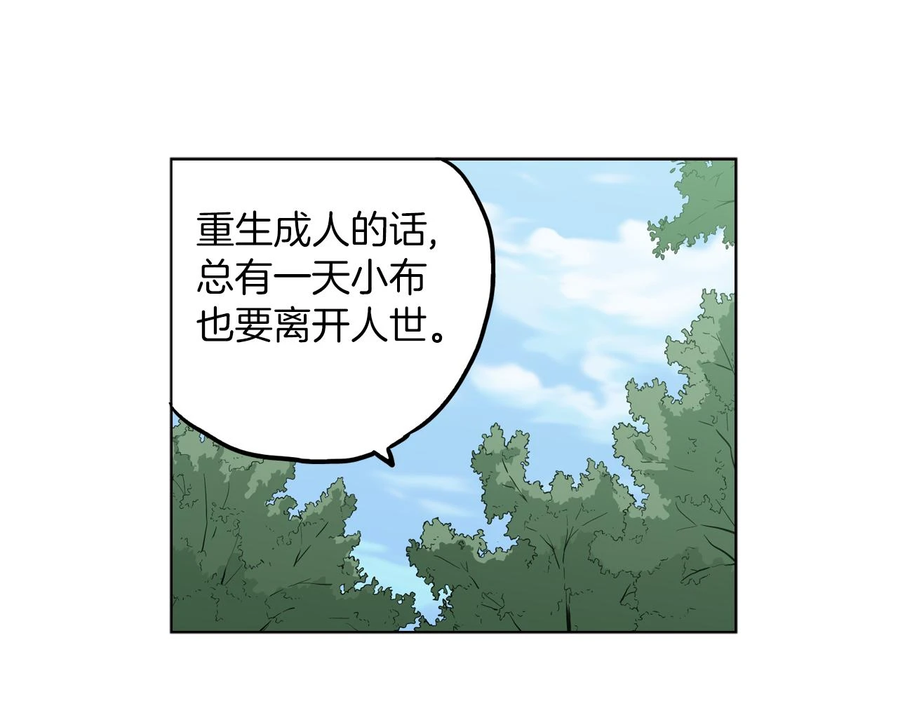 第二季 第25话 不会让你离开我27