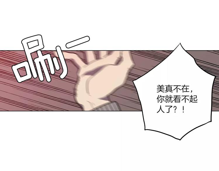 第25话 勇气的代价72