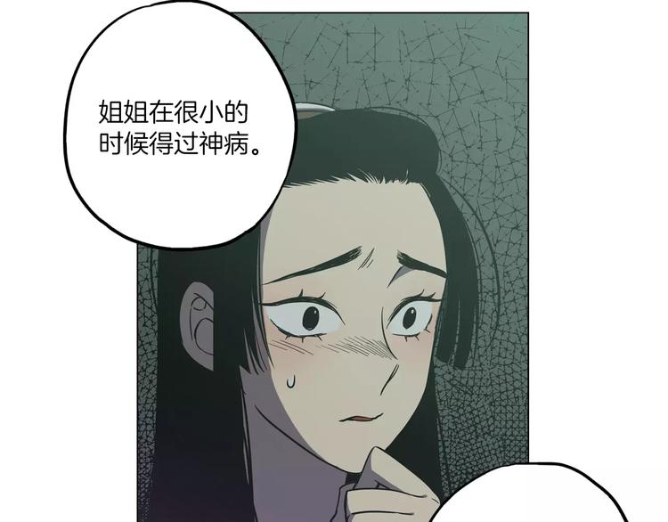 第21话 做主人的私人飞机10