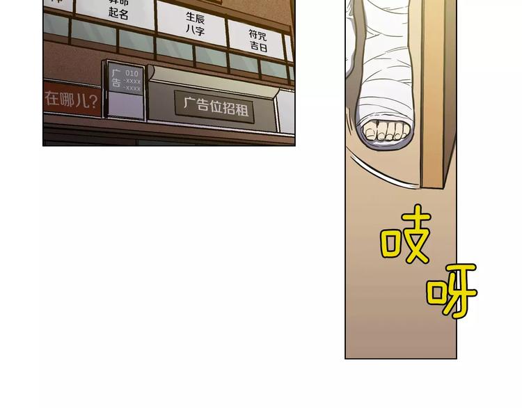 第19话 主人有什么心事?99