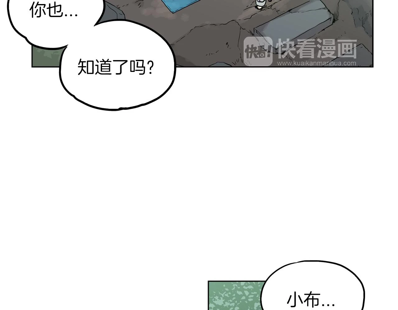 第二季 24话 明明答应了守护我78