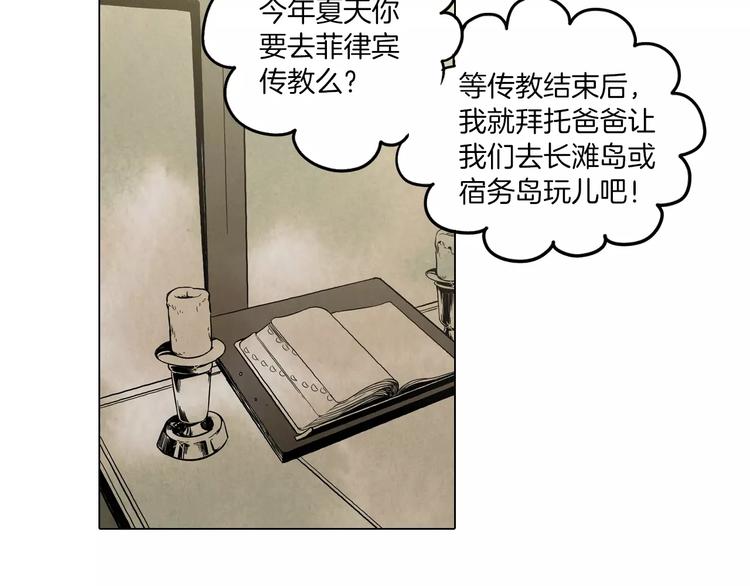 第9话 原来是以前的梦啊15