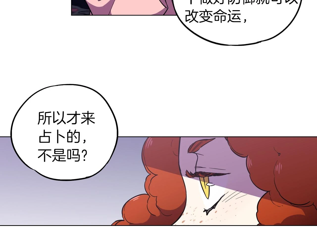 第二季 9话 你的过去5