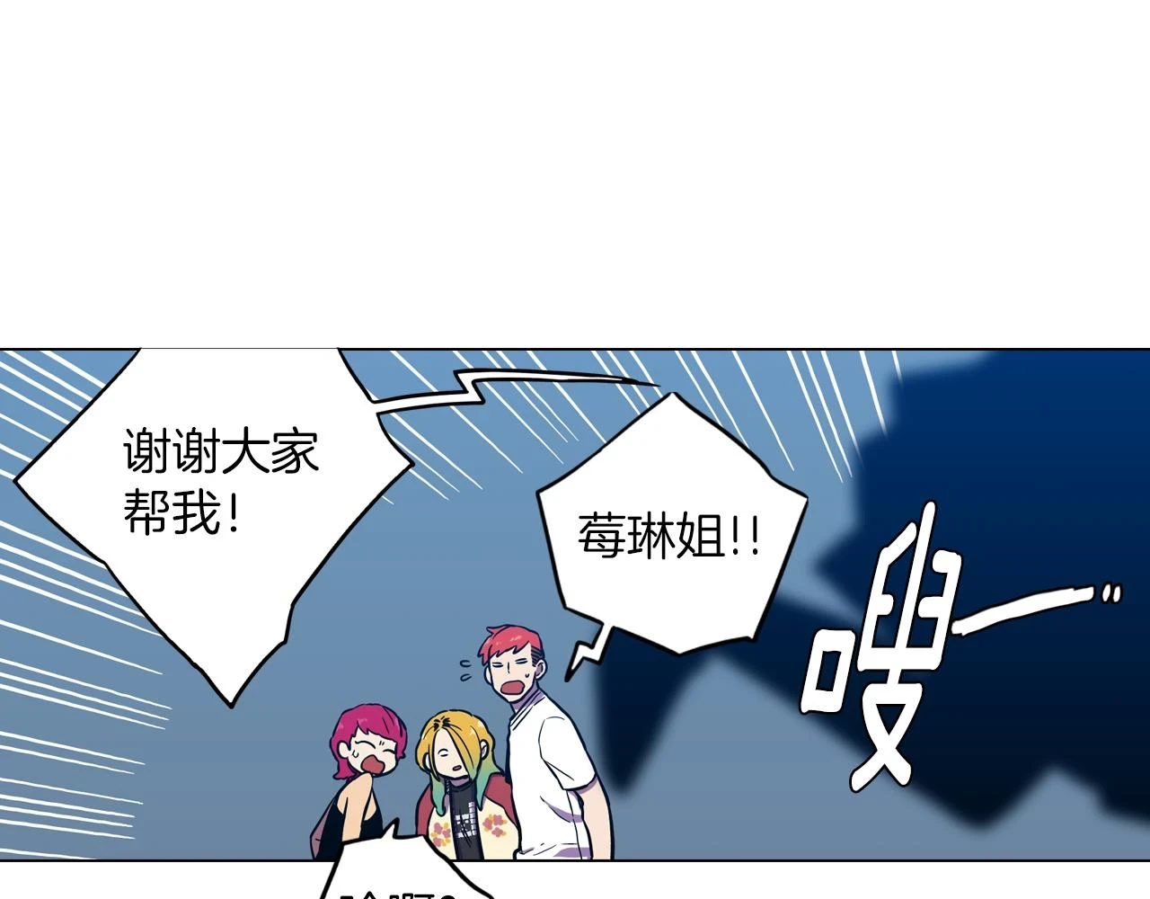 第二季 第26话 奔向你60