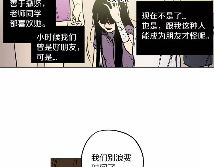 第1话 夜访吸血鬼！75