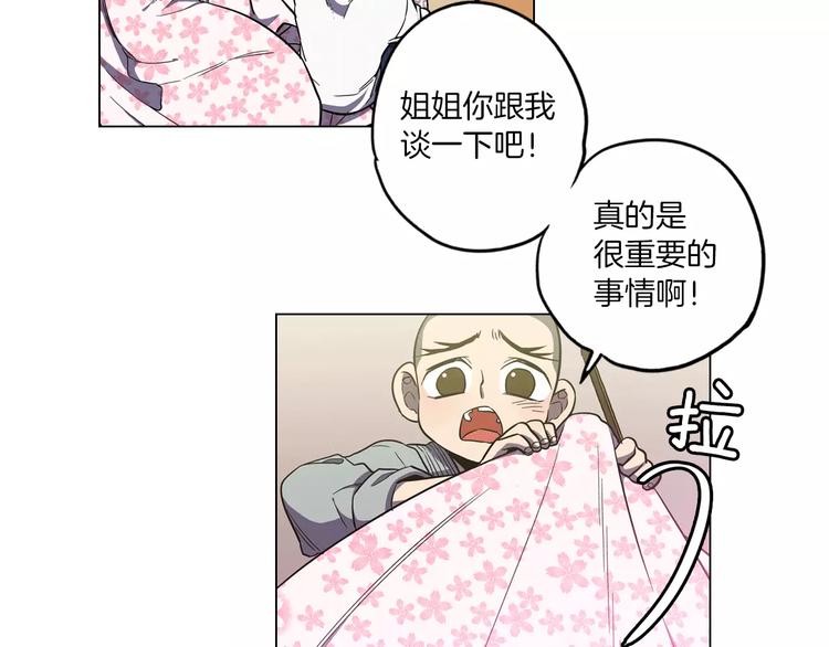 第20话 主人会变成女巫？16