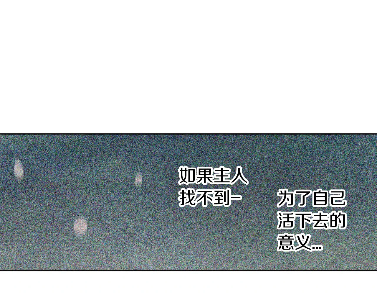 第二季 24话 明明答应了守护我41