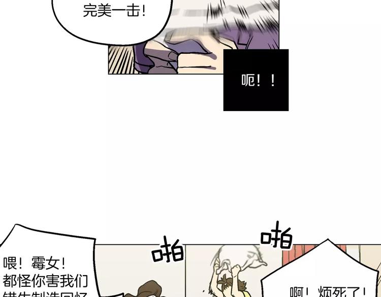 第1话 夜访吸血鬼！70