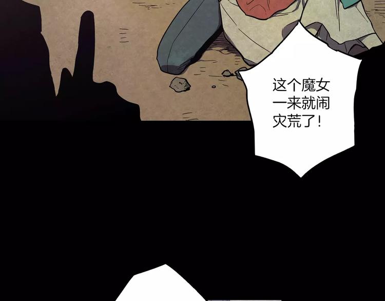 第29话 曾经是人的吸血鬼32