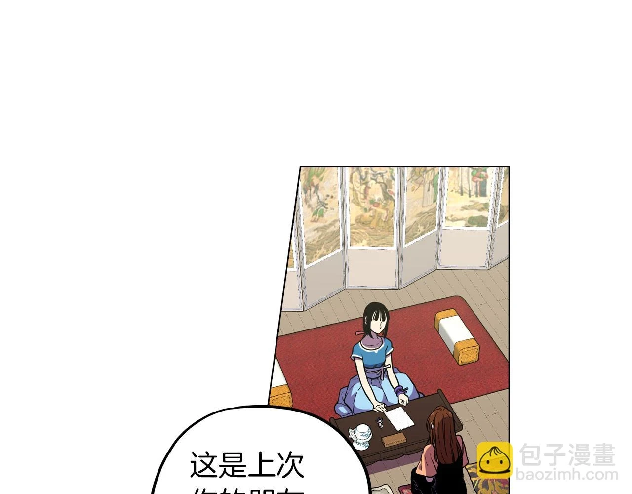 第二季 11话 把小布叫来13