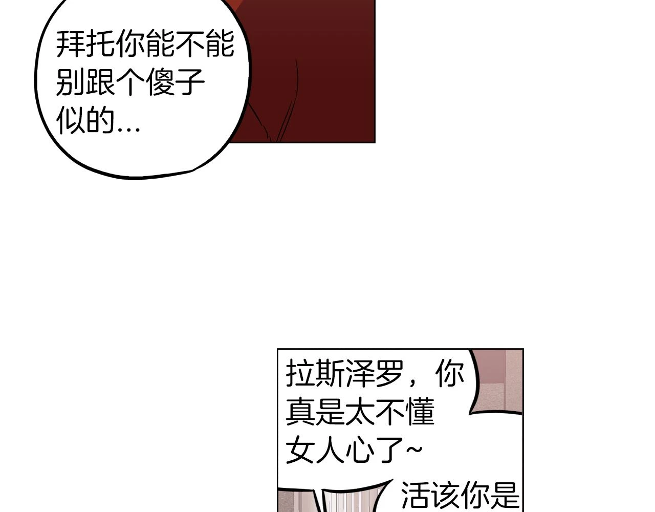 第二季 13话 乖乖跟我走77