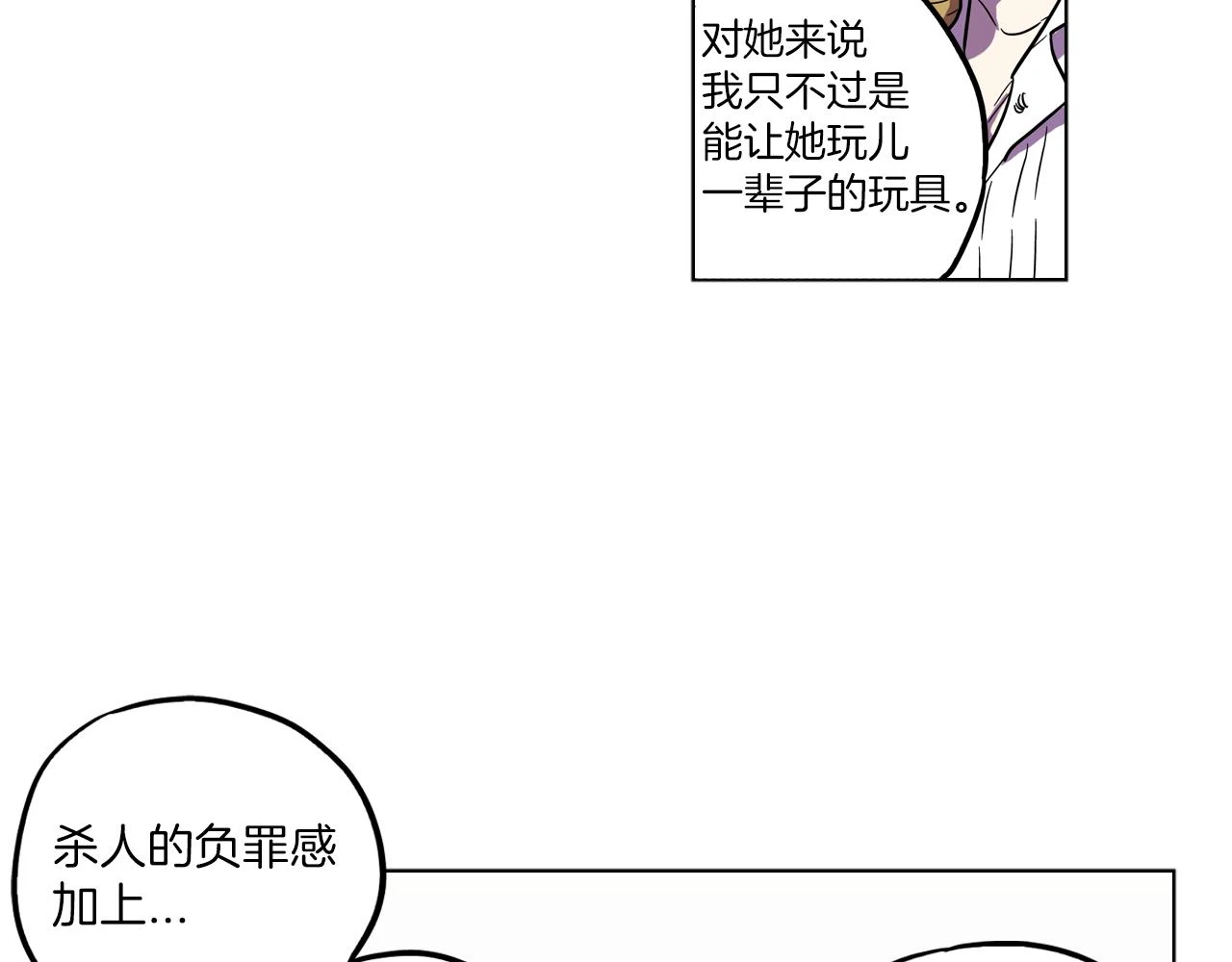 第二季 23话 赎罪59