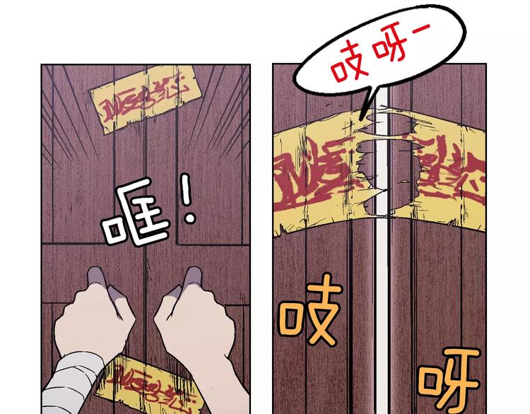 第1话 夜访吸血鬼！118