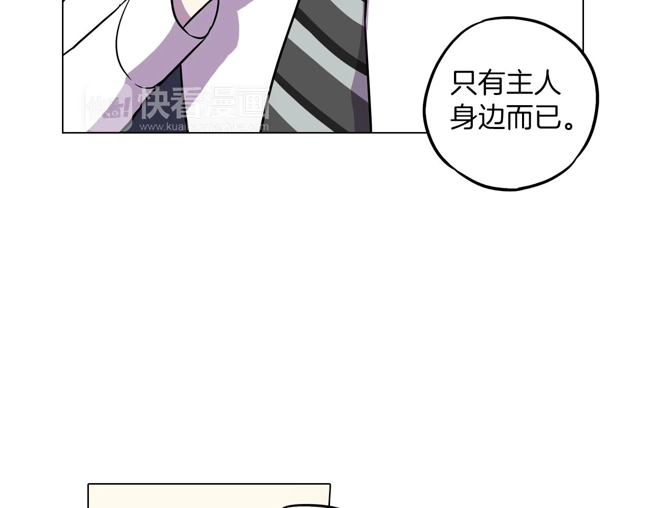 第二季 第27话 快点和我在一起24