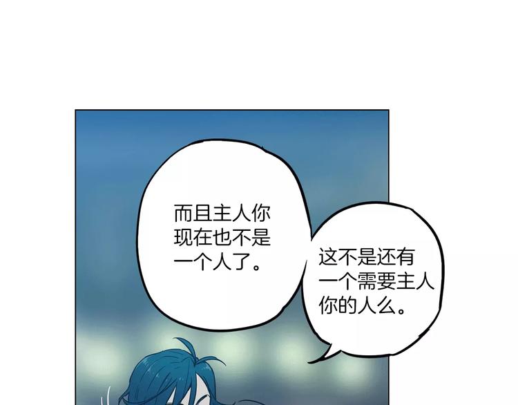 第23话 主人一定要幸福82