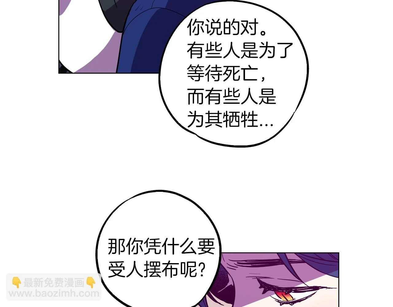 第二季 第40话 结束与开始98