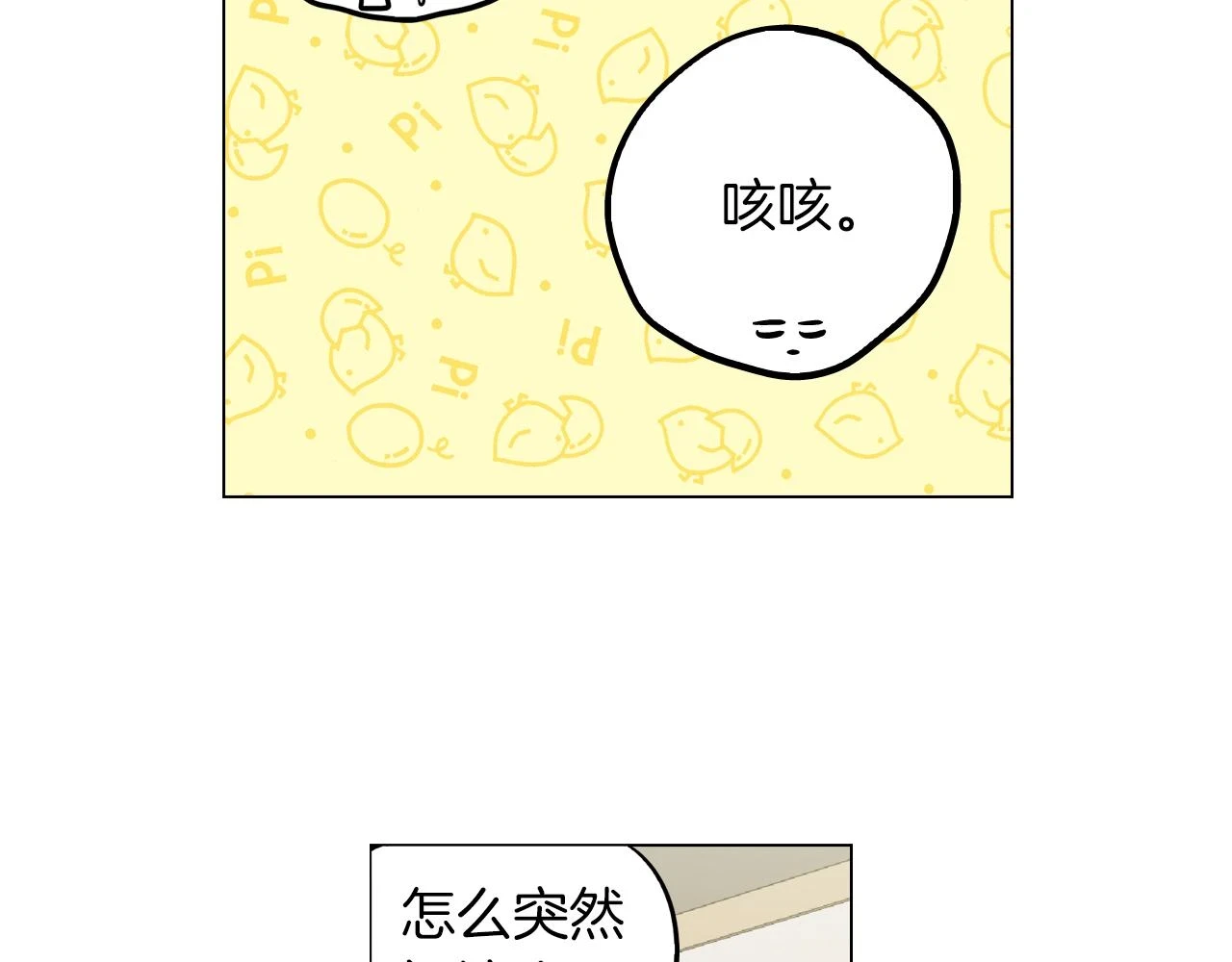 第二季 10话 不要离开我24