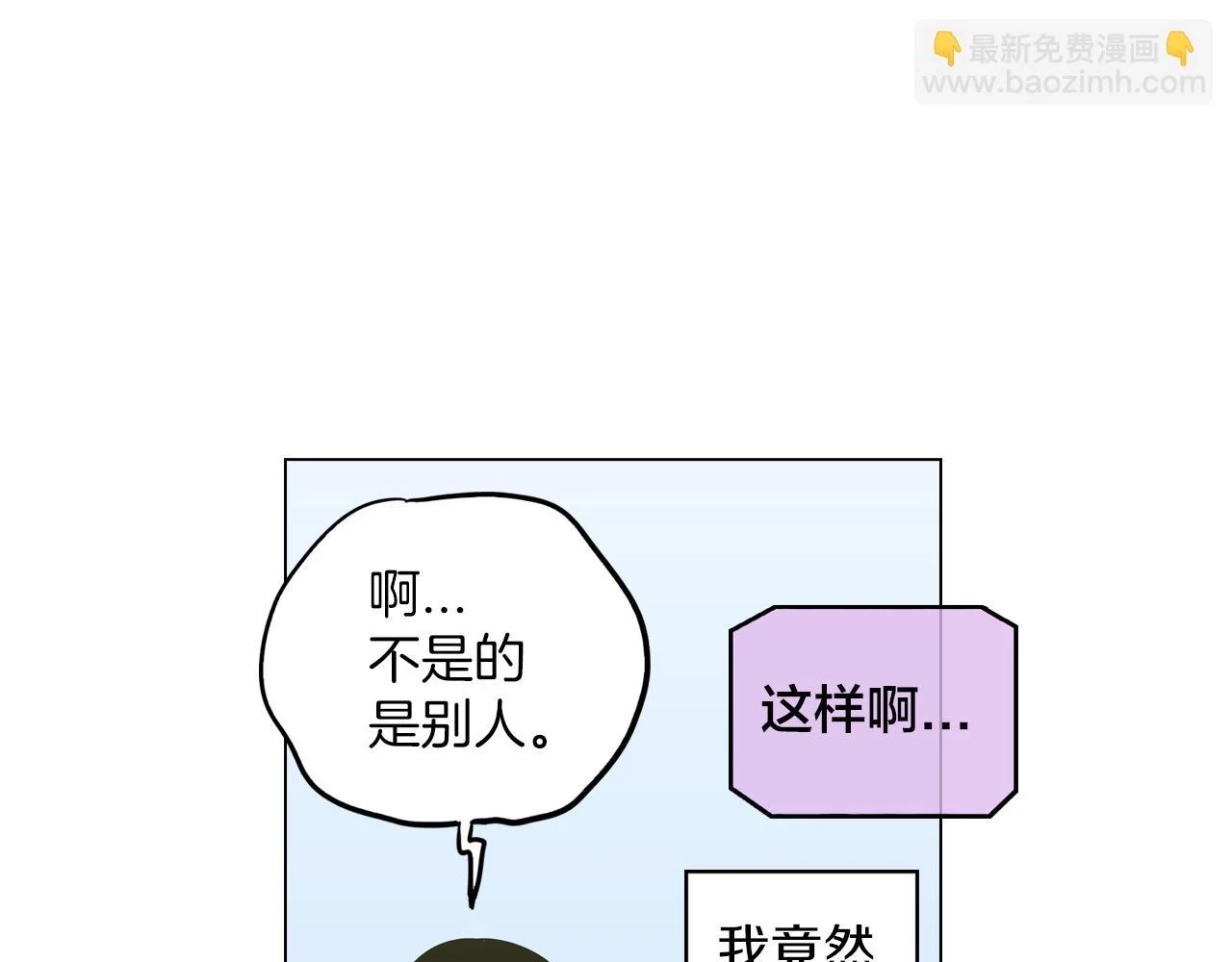 第二季 第30话 变成人类就会死？21