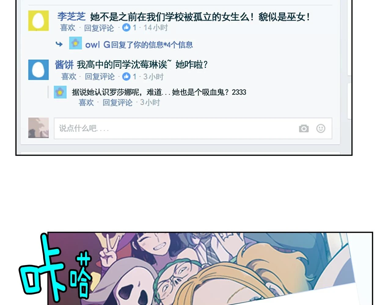 第二季 第37话 留在我身边4
