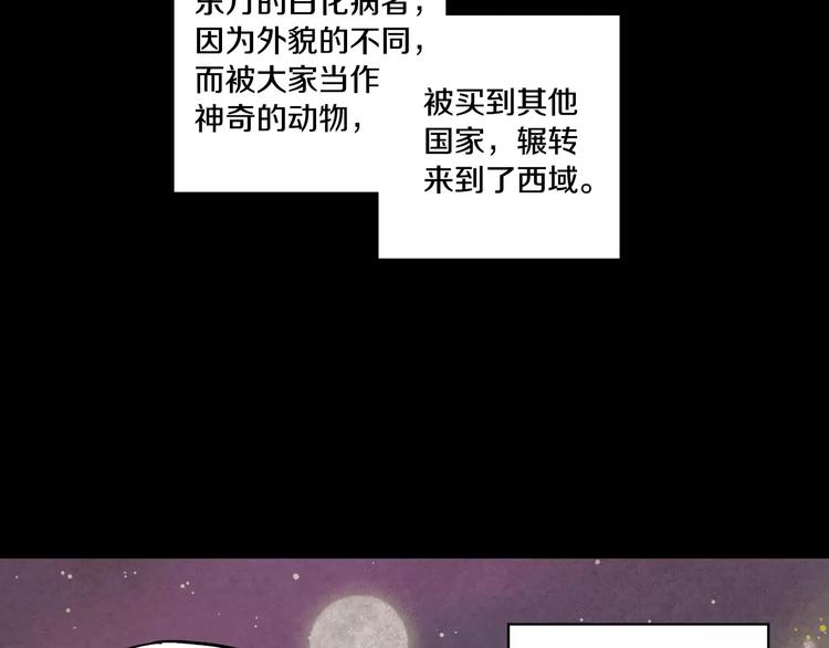 第29话 曾经是人的吸血鬼14