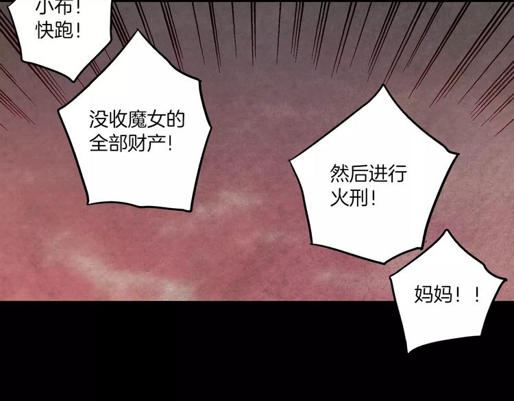 第29话 曾经是人的吸血鬼38