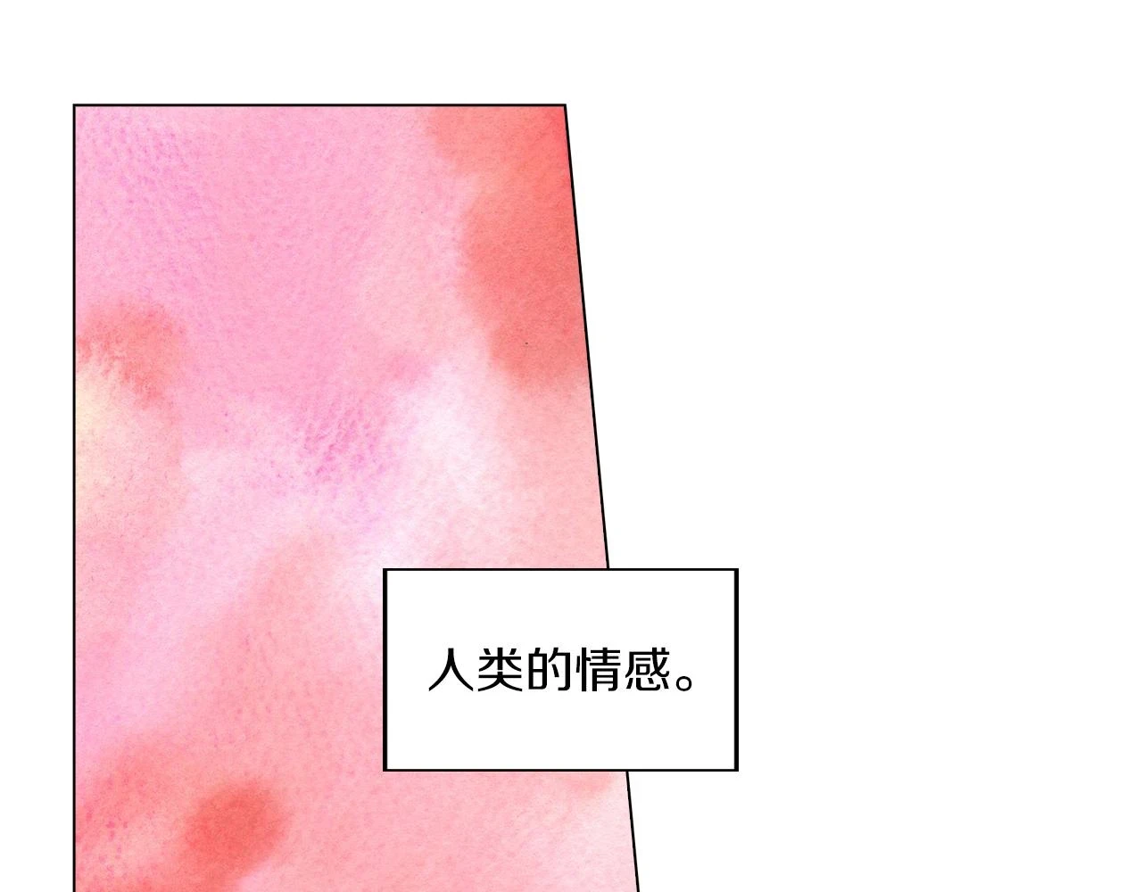 第二季 18话 人类的感情11