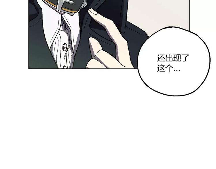 第3话 与吸血鬼王子的契约？77