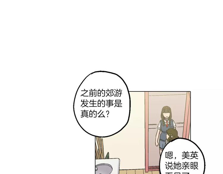 第5话 吸血鬼会撒娇？88