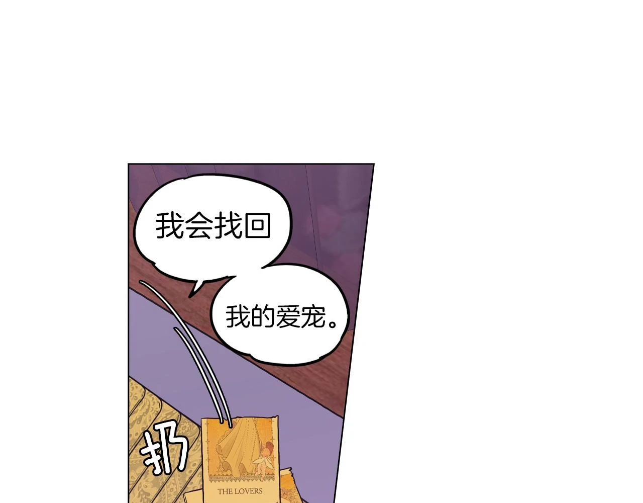 第二季 9话 你的过去70