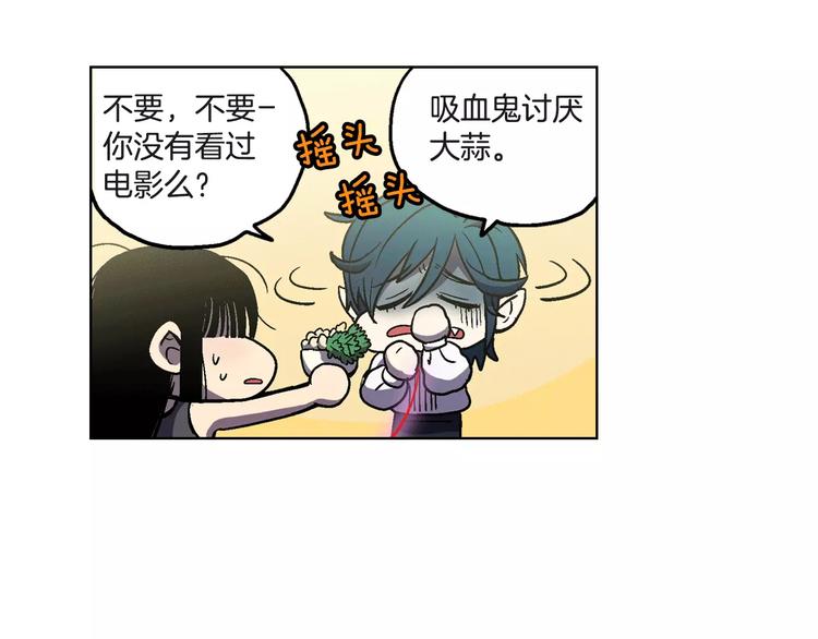 第4话 与吸血鬼同床共枕？58