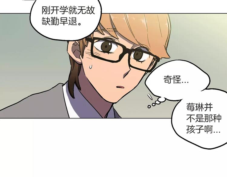 第7话 是大姨妈血啊！73
