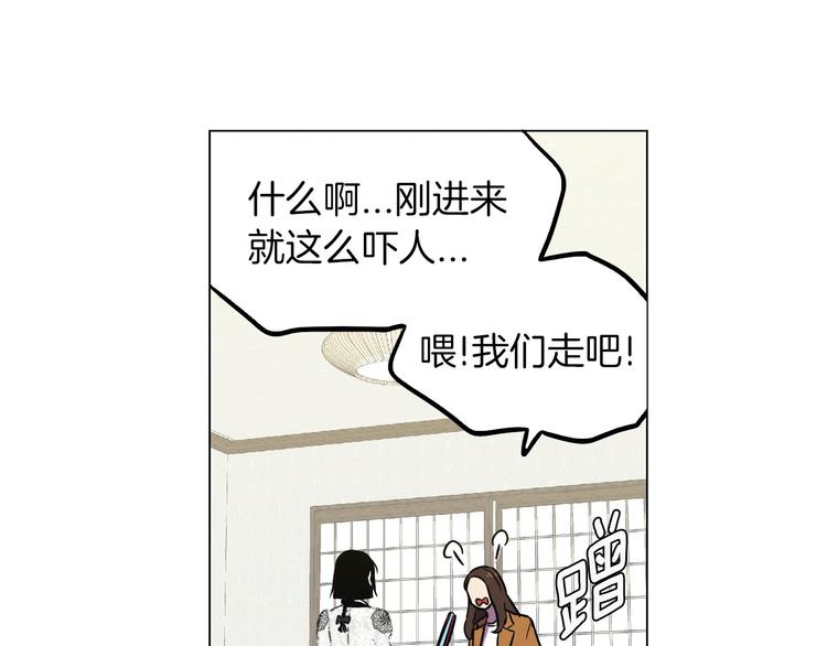 第二季 第5话 你们对我主人做什么？109