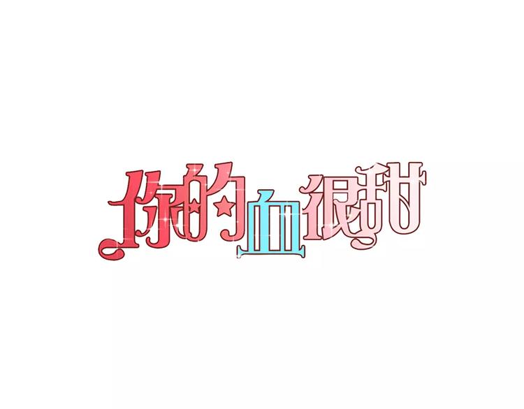 第17话 对吸血鬼产生依赖7