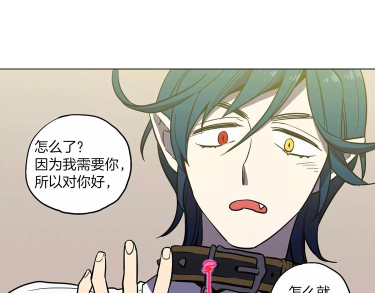 第10话 抛弃吸血鬼？23