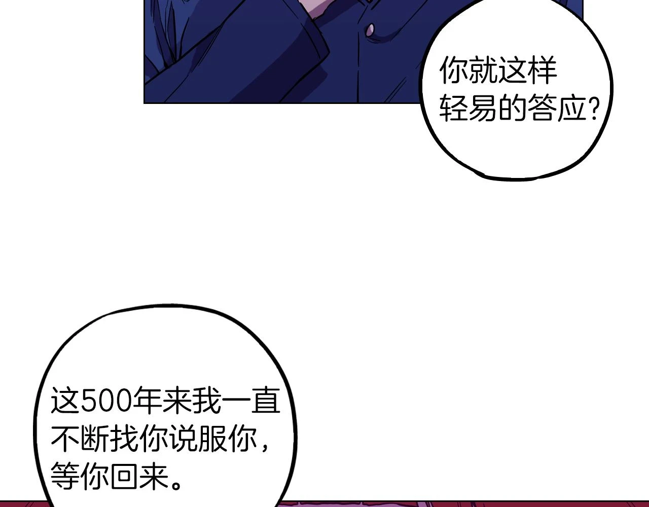第二季 第38话 为了她，为了他88
