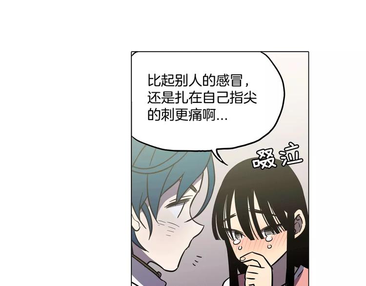第30话 你的痛也是我的痛86