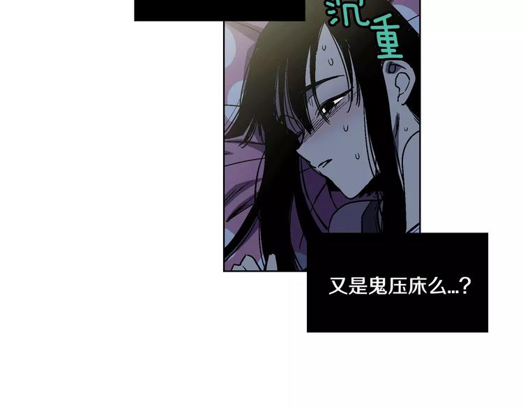 第4话 与吸血鬼同床共枕？43
