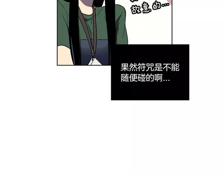 第3话 与吸血鬼王子的契约？67