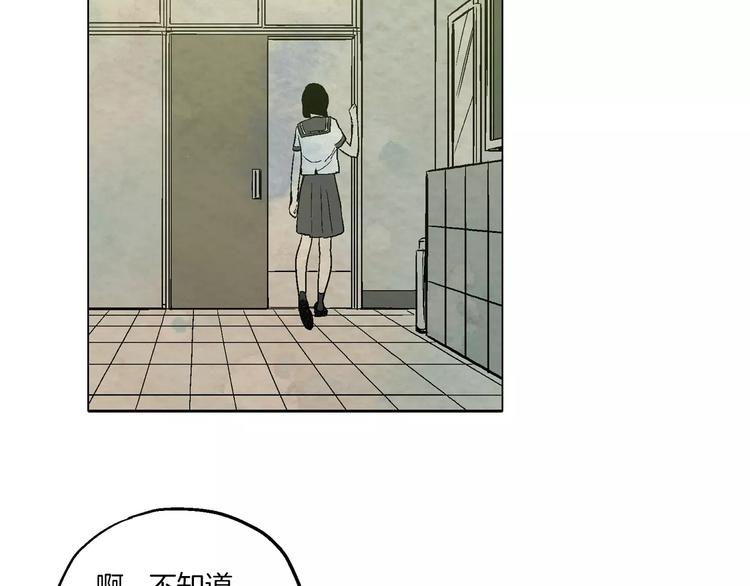 第8话 沈莓琳的“好朋友”74