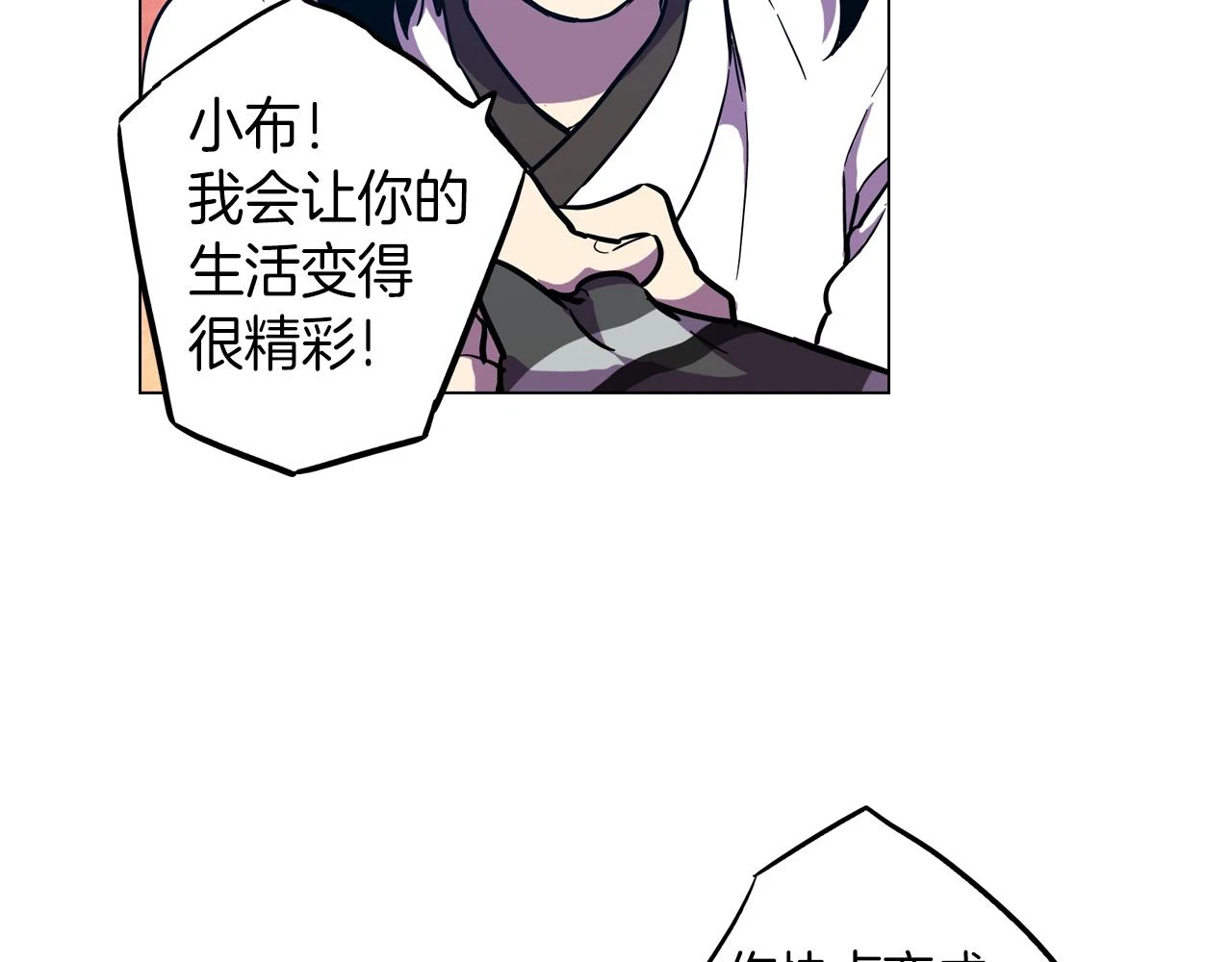 第二季 第27话 快点和我在一起68