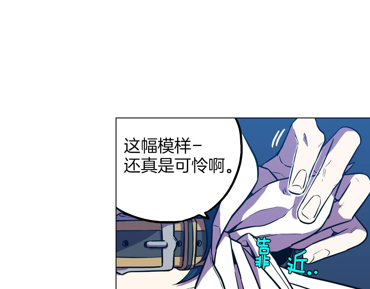第二季 第32话 痛苦的过往9