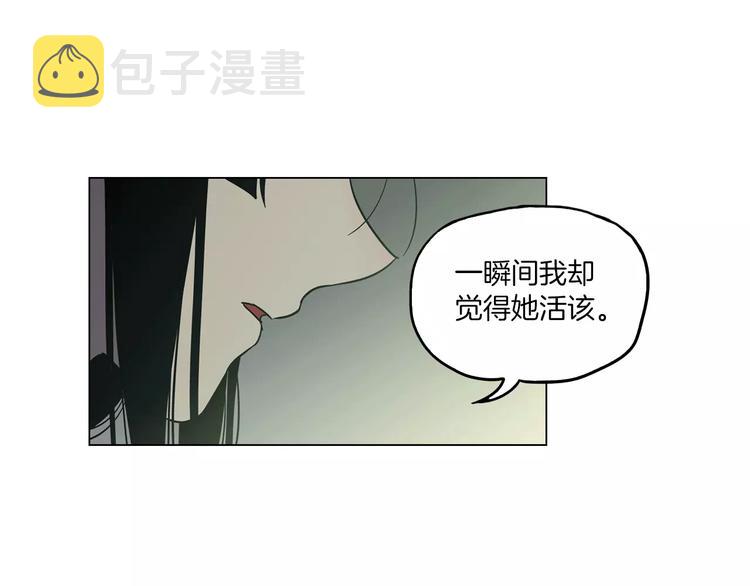 第20话 主人会变成女巫？84