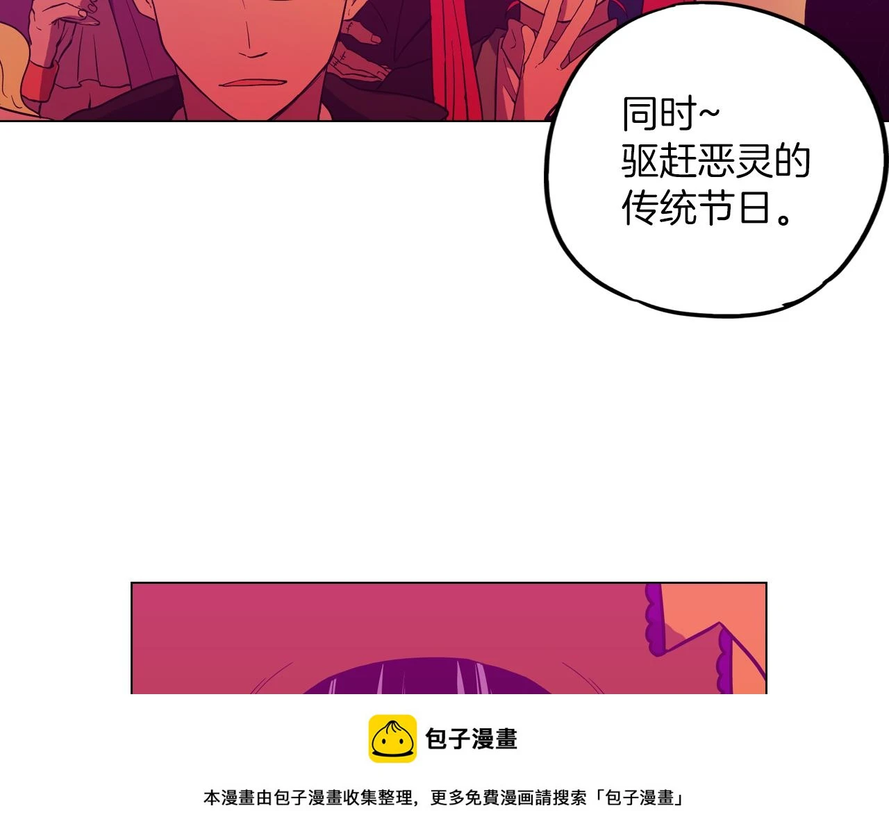 第二季 第29话 为你受伤49