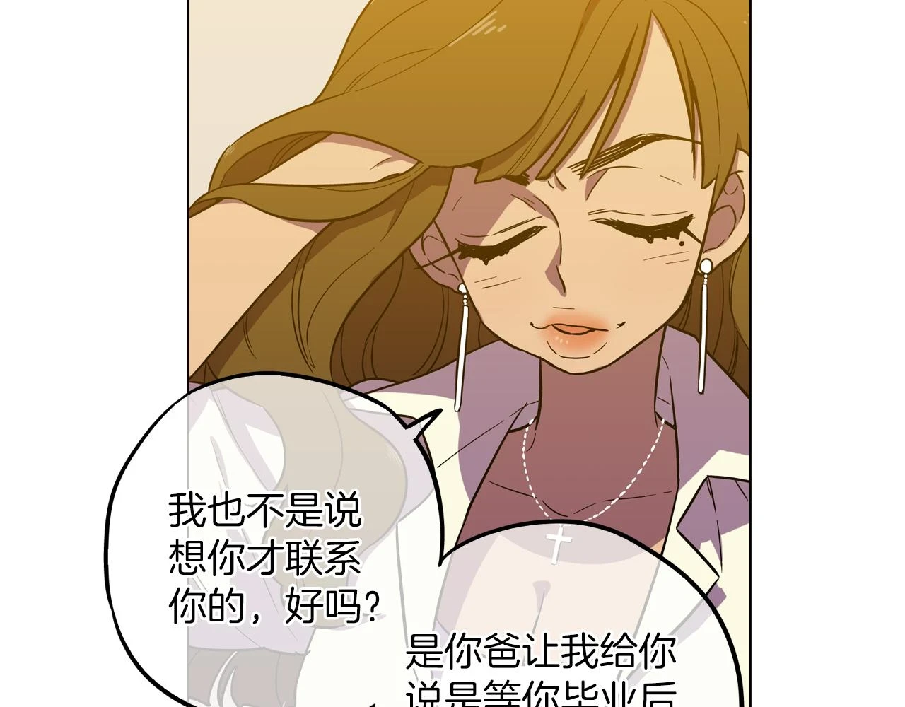 第二季 19话 噩梦回归13