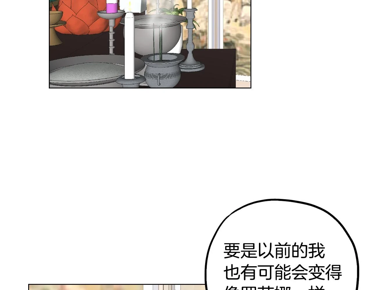 第二季 第34话 不同的选择3