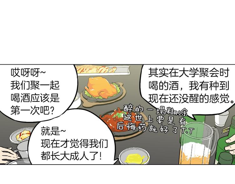 第二季 第2话 一起见我朋友吧33