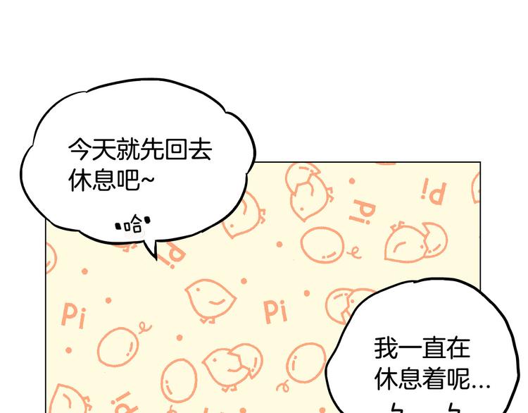 第二季 第4话 终于等到这一天16